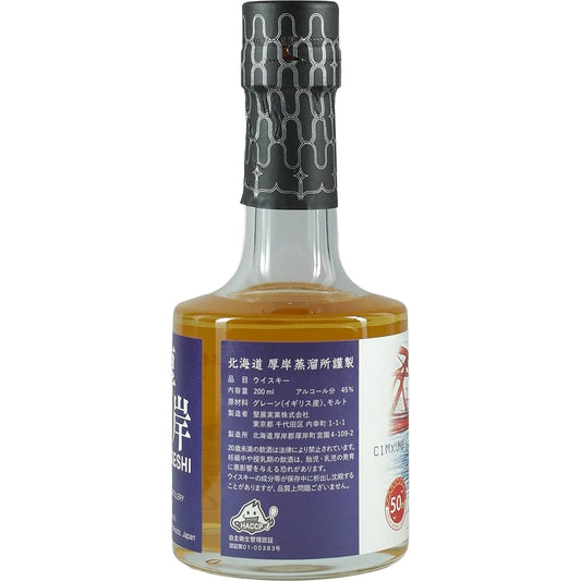 Akkeshi Blended World Whisky 2022 50th Anniversary of the Akkeshi Bridge 200ml