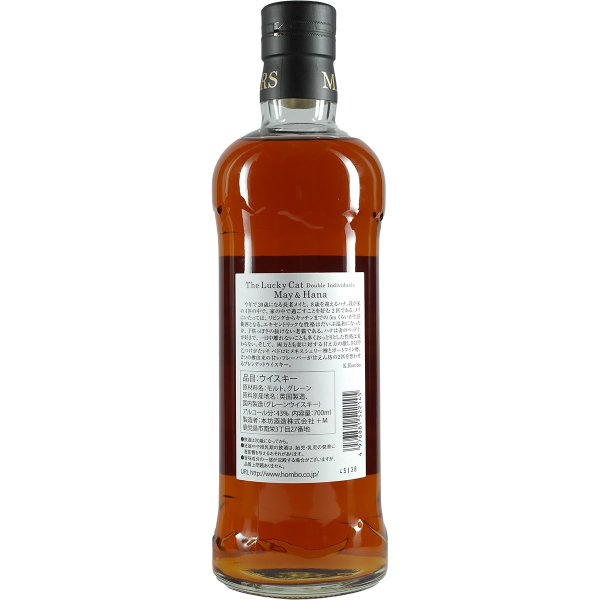 Hombo Mars The Lucky Cat "May&Hana"