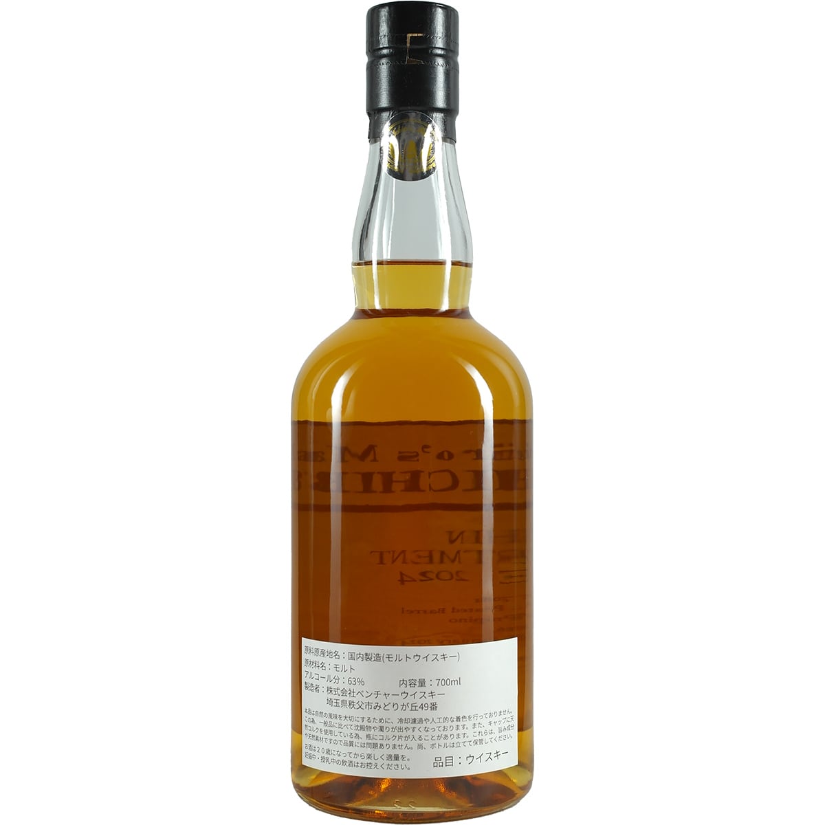 Ichiro's Malt Chichibu Single Cask #7081 for Hanshin Bourbon Peated Barrel
