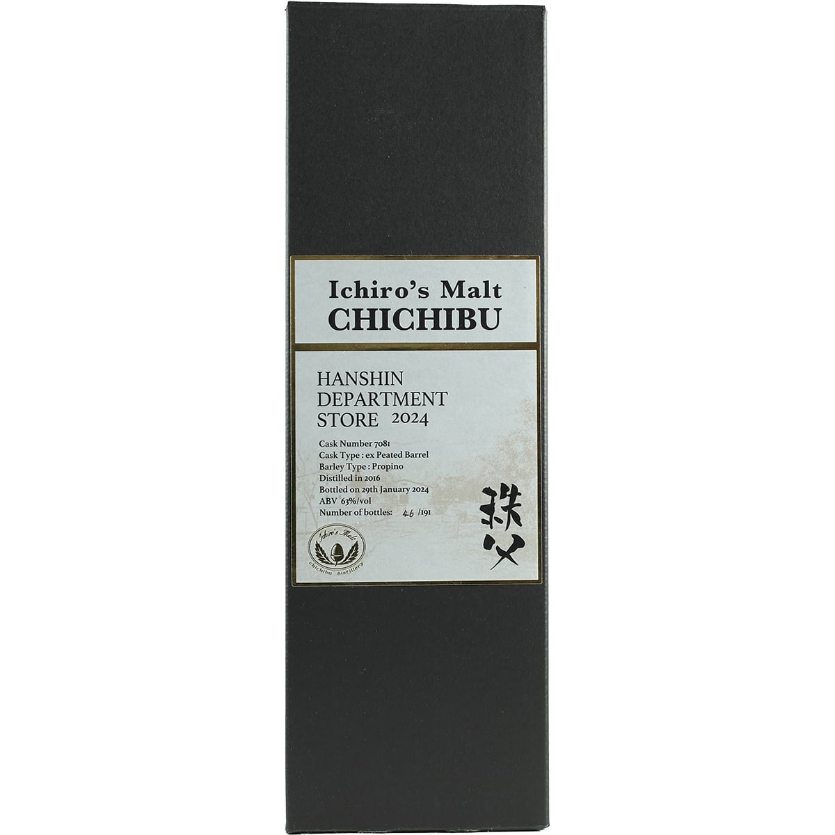 Ichiro's Malt Chichibu Single Cask #7081 for Hanshin Bourbon Peated Barrel