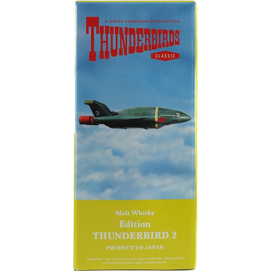 Nagahama World Blend Thunderbirds No. 2 "Virgil Tracy"