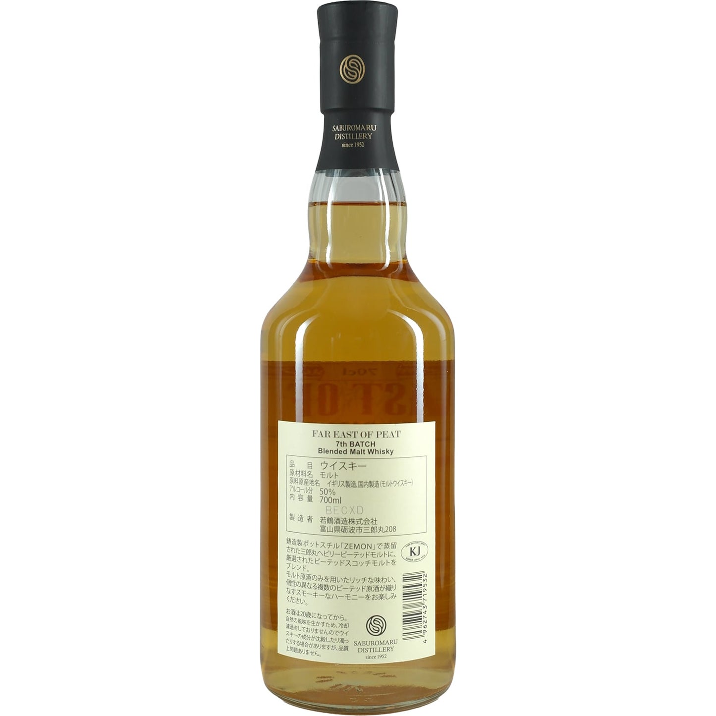 Saburomaru / Wakatsuru Far East of Peat Seventh Batch