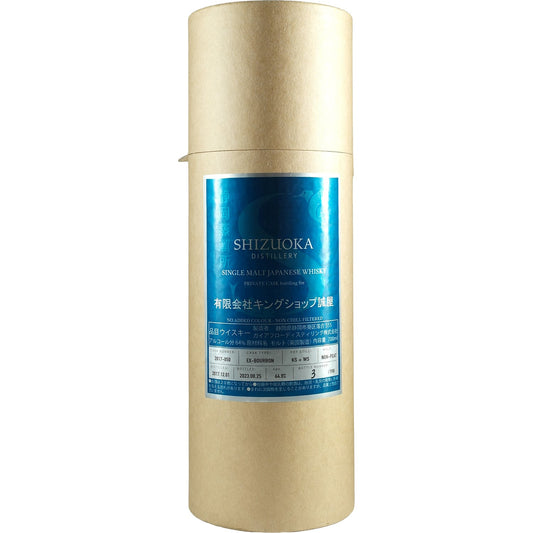 Shizuoka Private Cask King Shop Makotoya 2017-050 Non-Peated