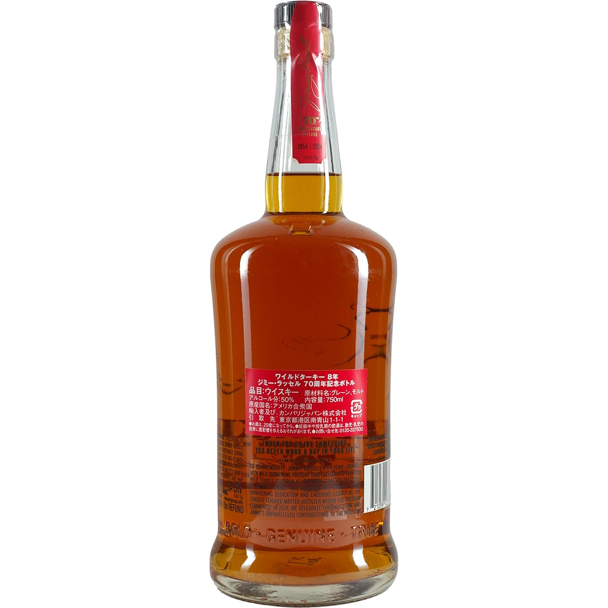 Wild Turkey 8 Year Jimmy Russell 70th Anniversary Bottle