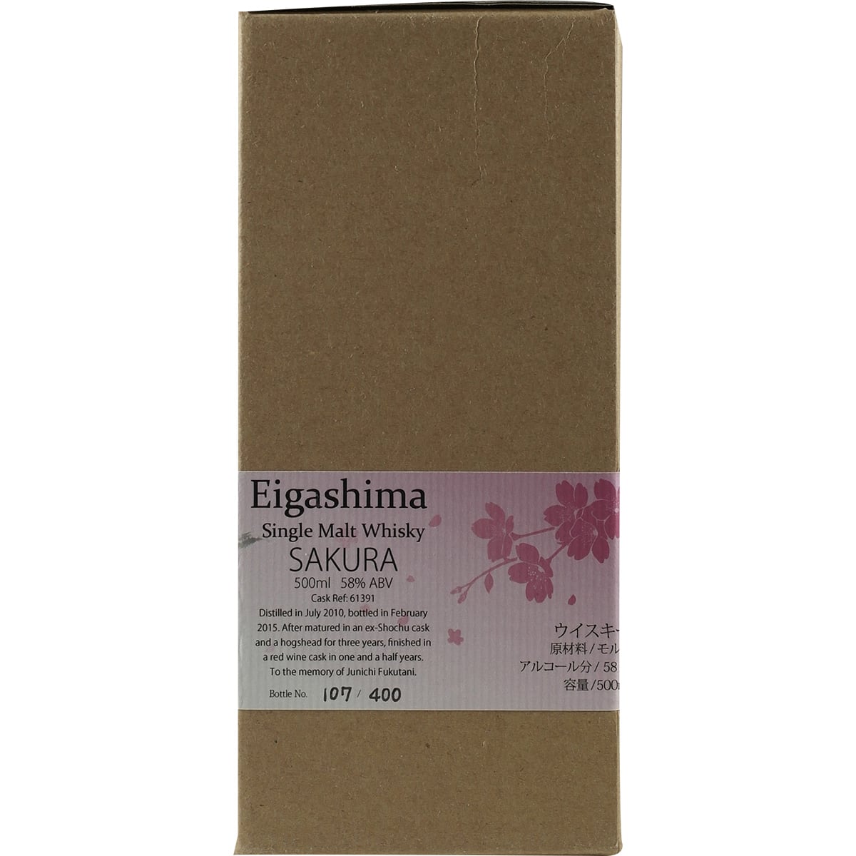 Eigashima / White OAK Sakura 5 Years CASK #61391 Single Cask Malt Whisky