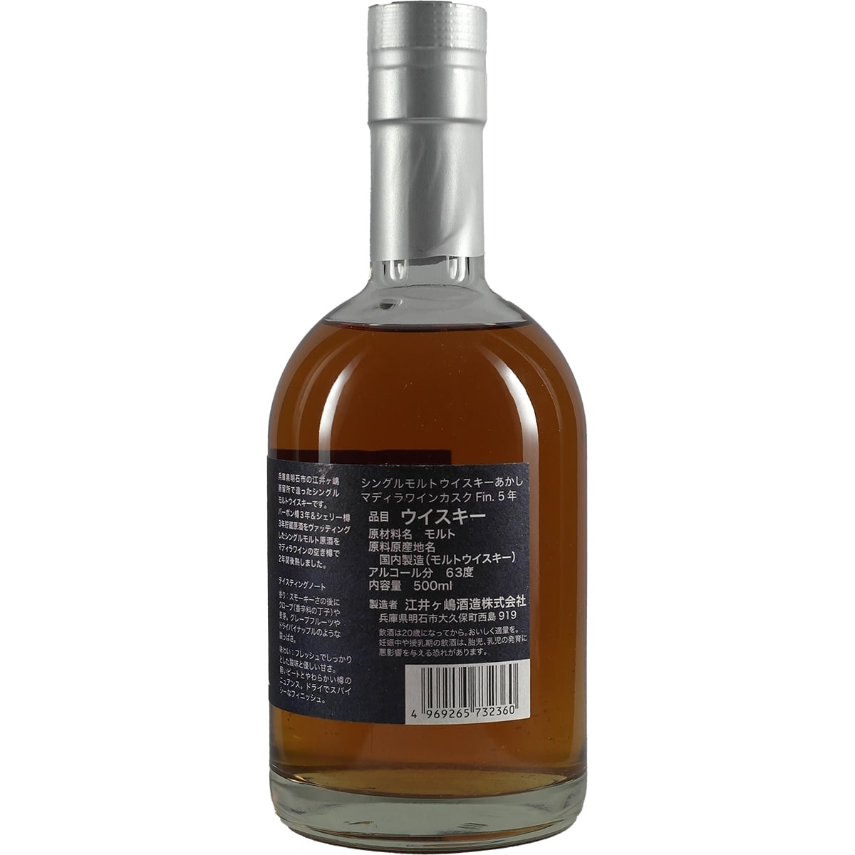 White Oak Akashi Single Malt Madera Cask Finish 5 Jahre