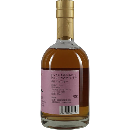 Akashi Single Malt White Oak Pedro Ximenez Sherry PX Cask 3 Jahre