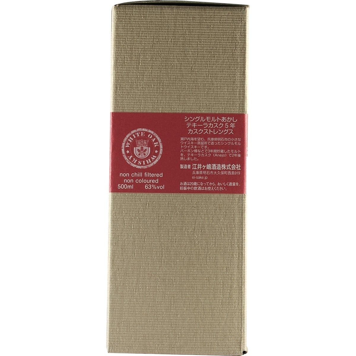 Akashi White Oak Tequila Cask #1502 Single Cask Takashima exclusive 03