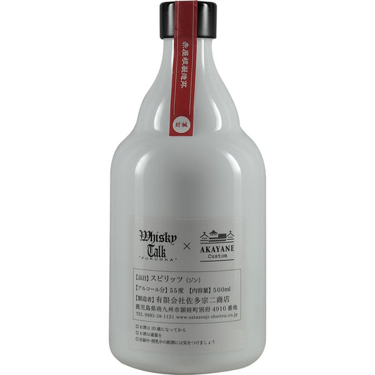 Akayane Absinthe Gin Batch 002 Whisky Talk Fukuoka 2022