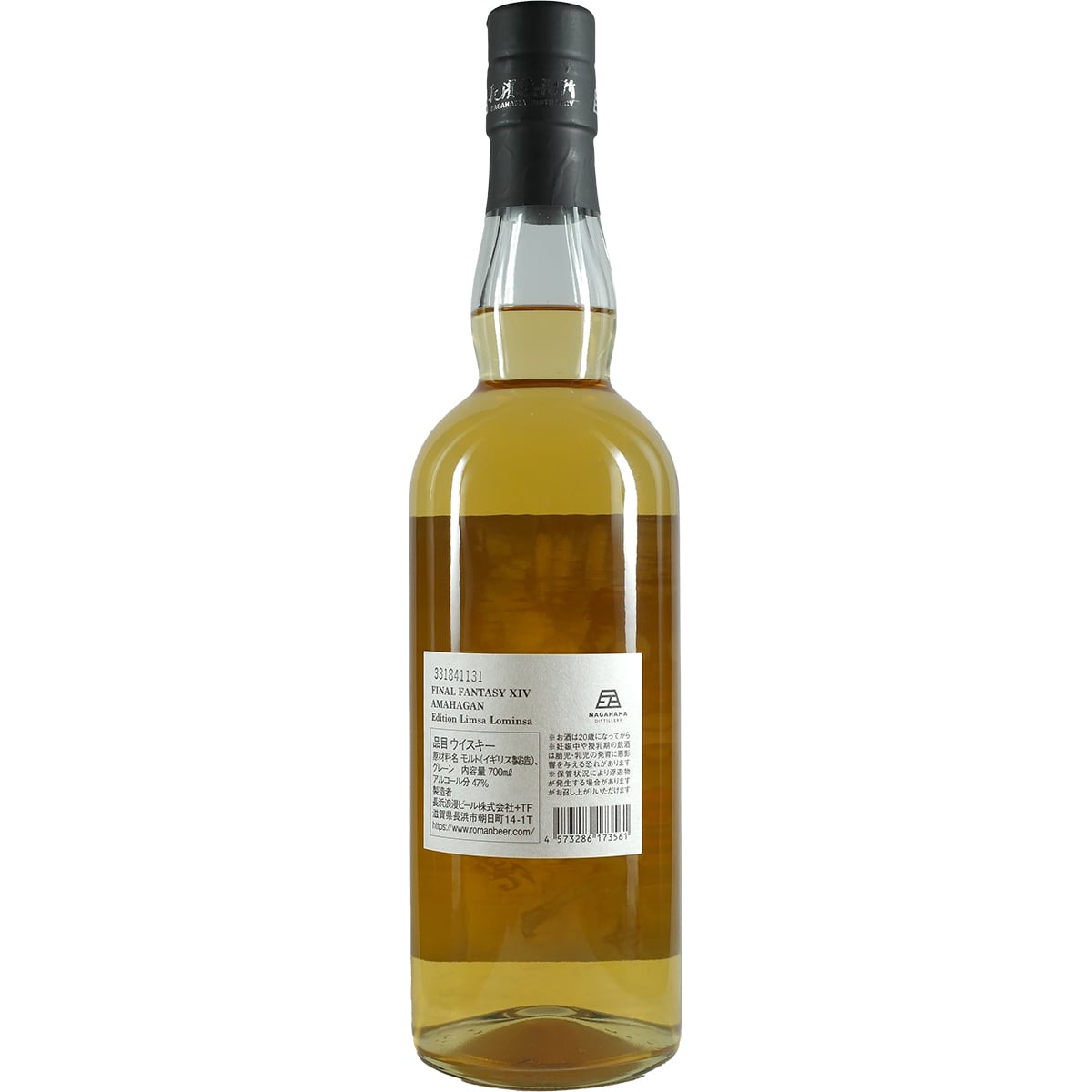 Amahagan / Nagahama Final Fantasy XIV Edition Limsa Lominsa World Blend