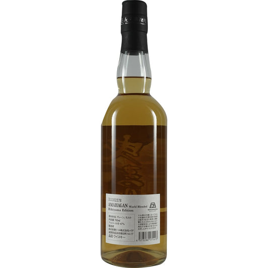 Amahagan World Blend Hikiyama Edition