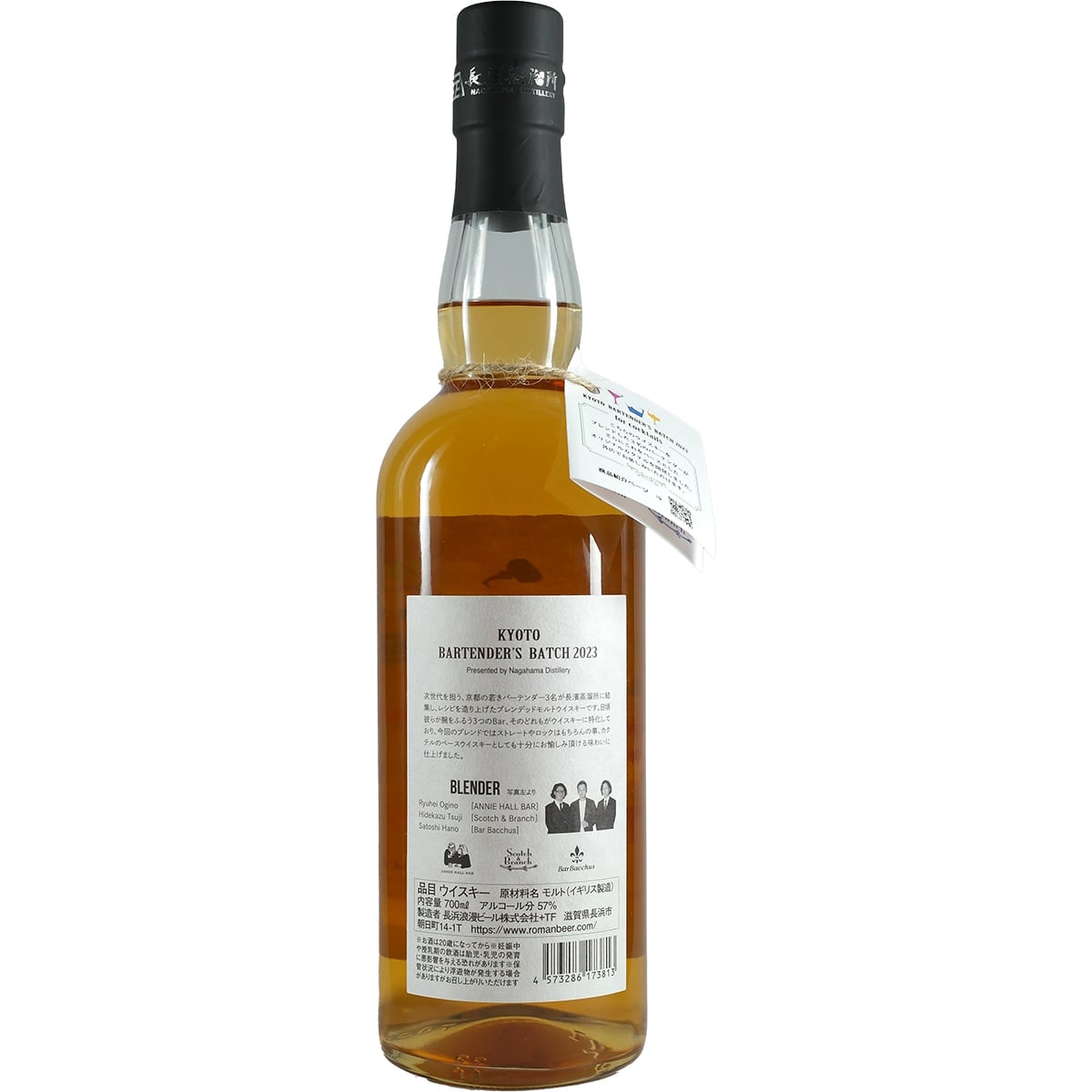 Amahagan / Nagahama Kyoto Bartenders Batch 2023 Blended Malt Whisky