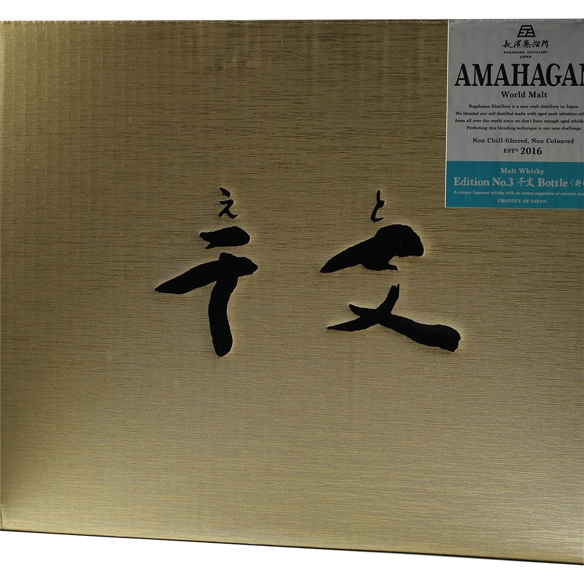 NAGAHAMA AMAHAGAN WORLD MALT MIZUNARA WOOD FINISH Year of the Rabbit