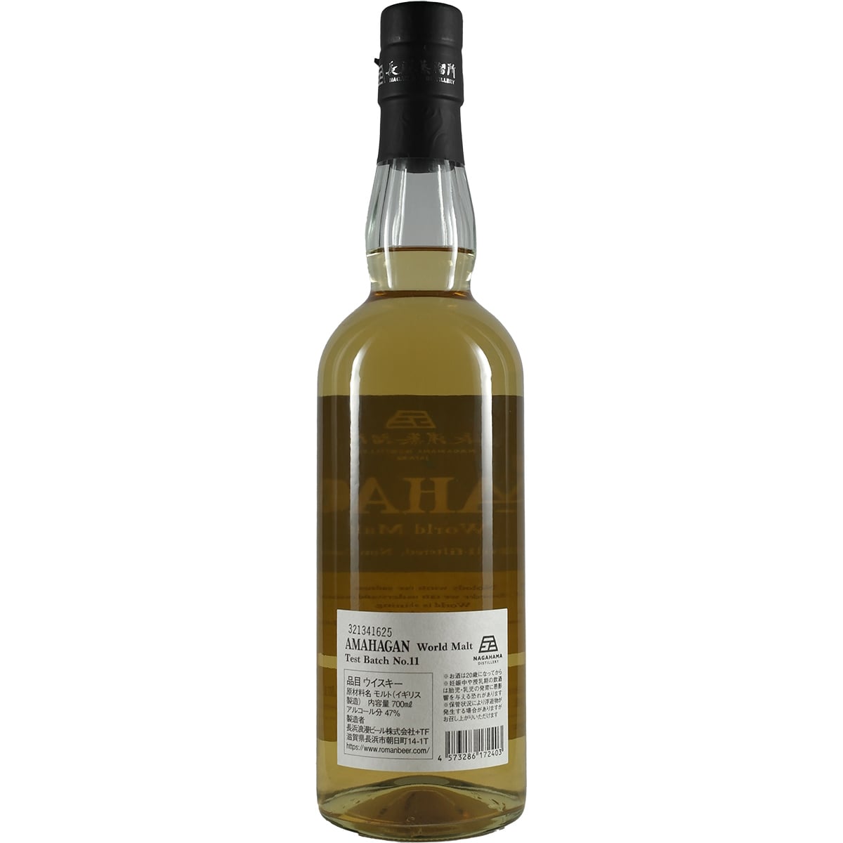 Amahagan World Blended Malt Test Batch NO.11 Sake Cask Ukrainian Label