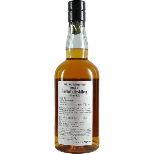 Chichibu Single Cask #3318 Refiill Puncheon Takashima Buyers Selection