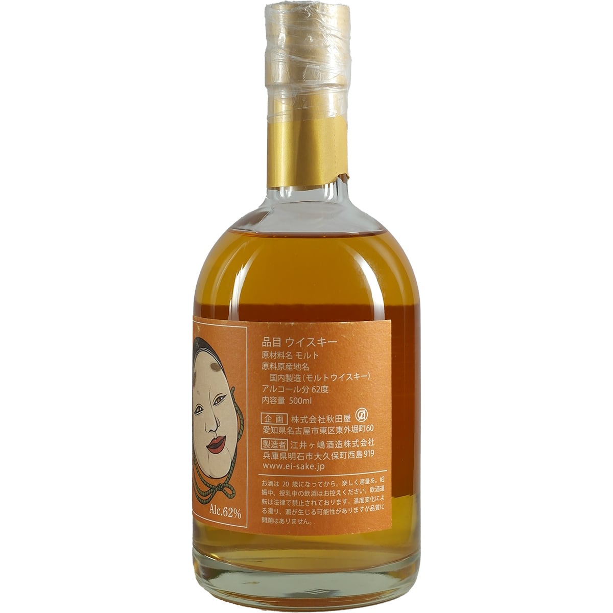 Akashi White Oak Single Cask Akitaya Edition