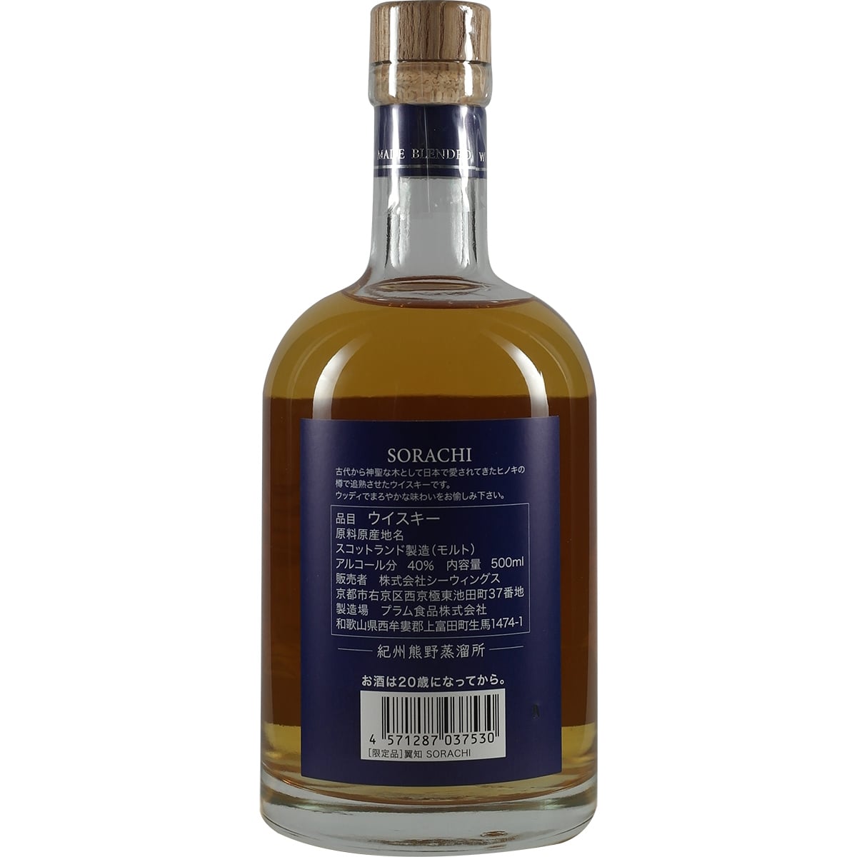 Kishu-Kumano Sorachi Blended Hinoki Finish