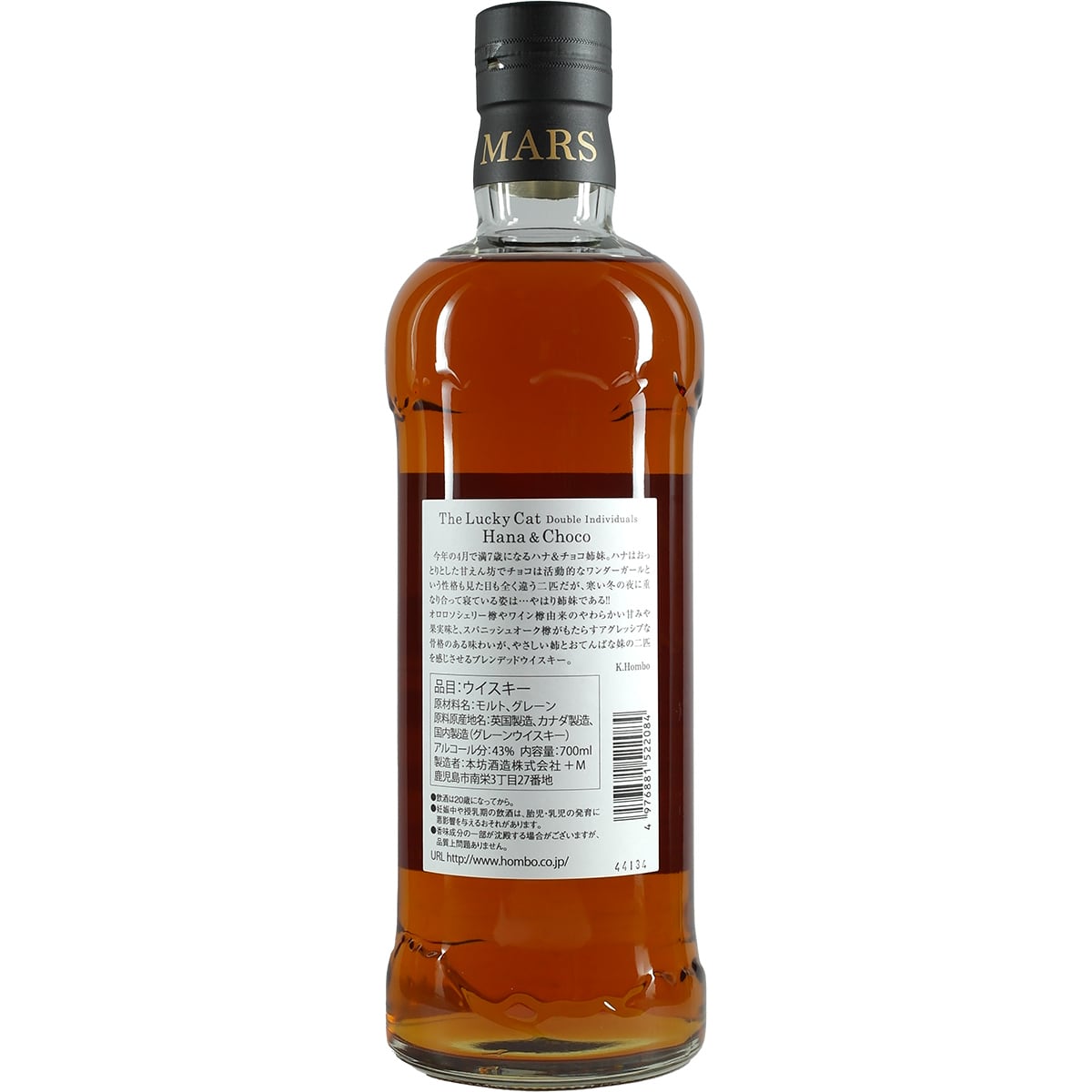 Hombo Mars The Lucky Cat "Hana&Choco"