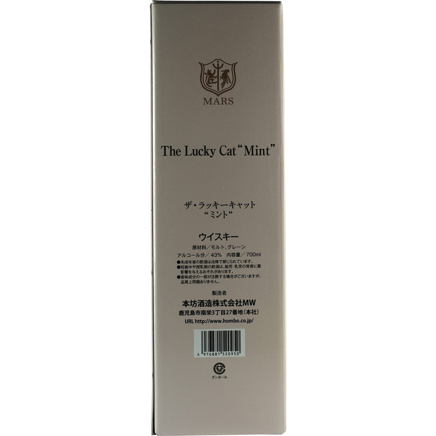 Hombo Mars Lucky Cat Mint Box 01