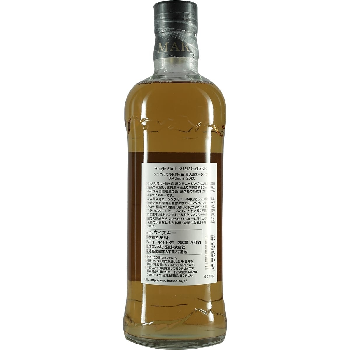 Hombo Mars Yakushima Ageing 2020 02