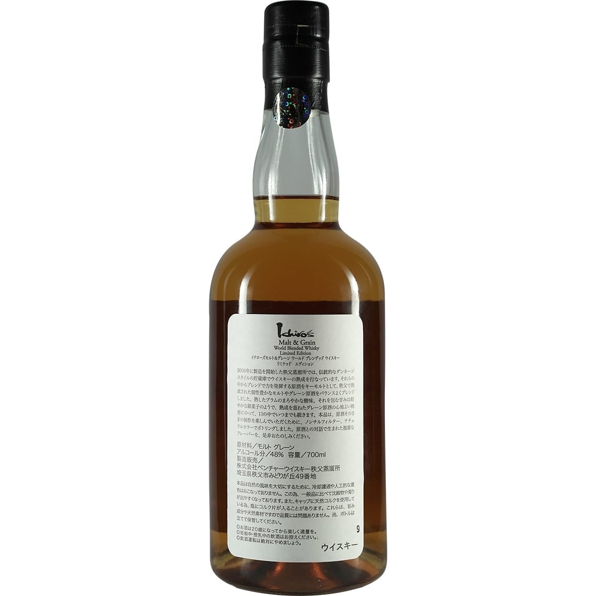 Ichiro´s Malt Malt & Grain Limited Edition Back