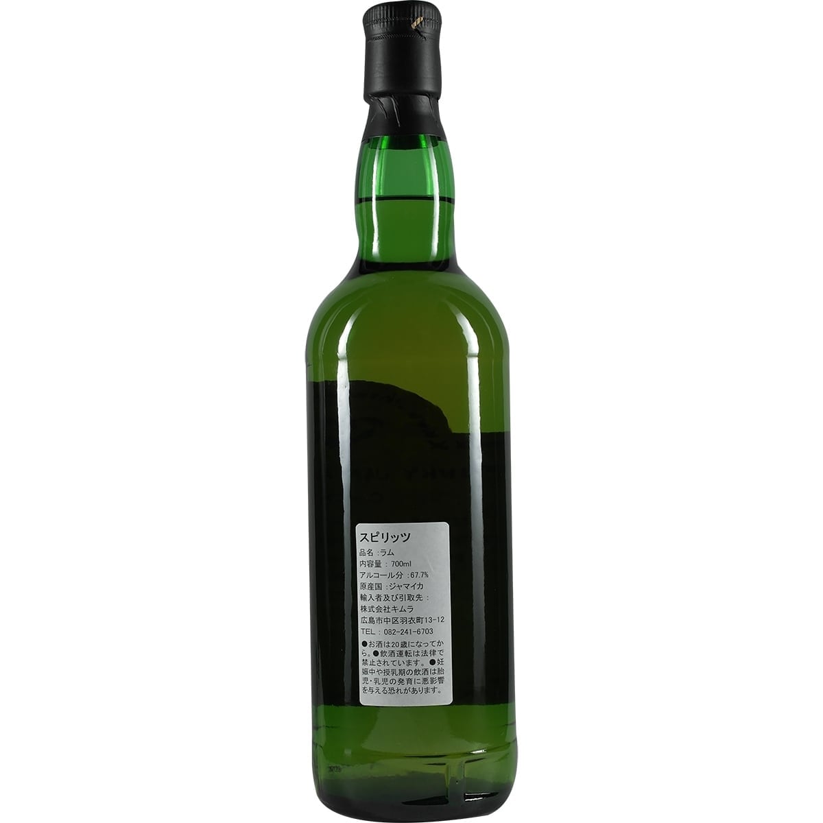 Funky Jamaican Rum 12 Years Bar Tree (Hampden) 002