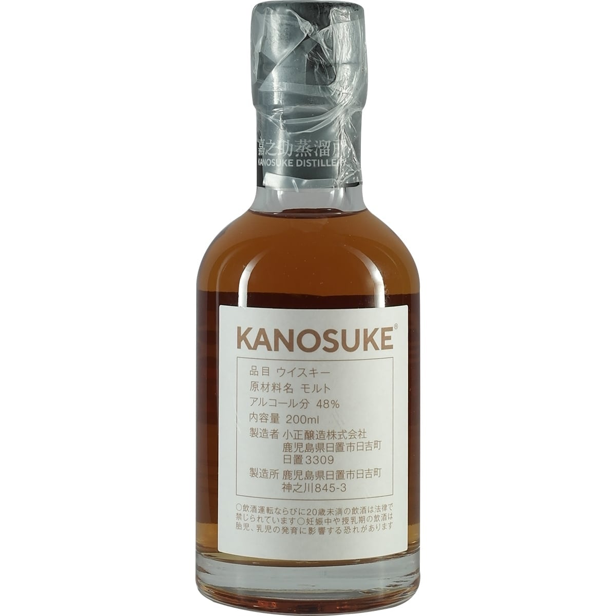 Kansosuke Newborn Redwine Cask 02