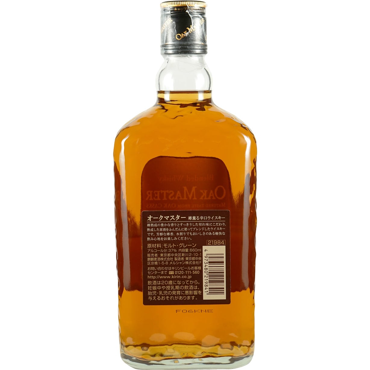 Karuizawa Oak Master Back