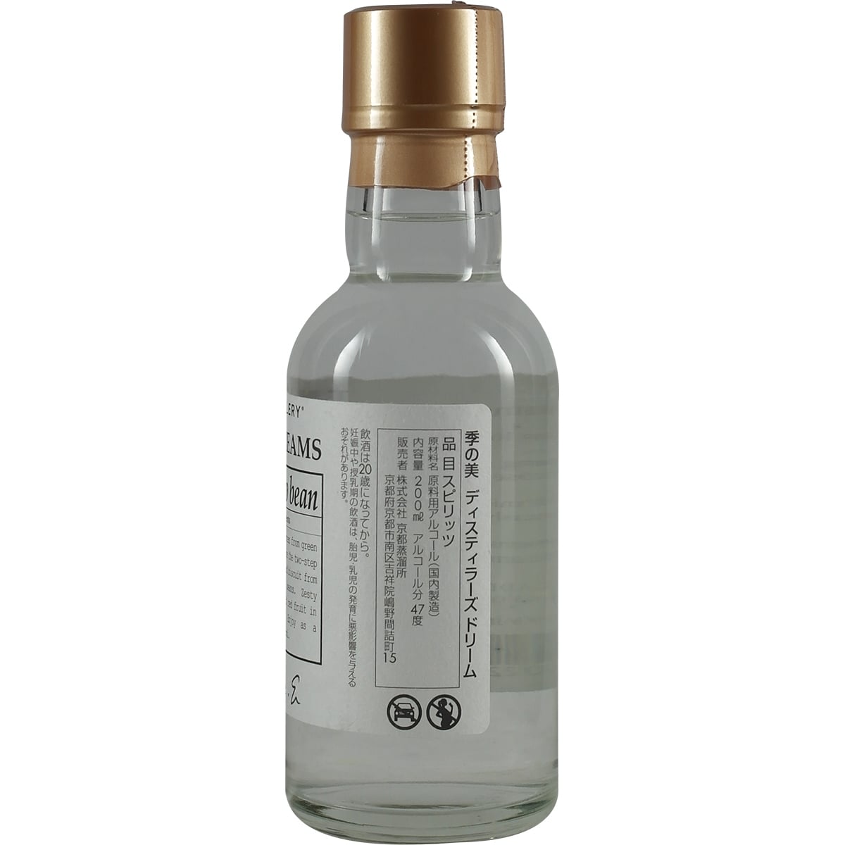 Kyoto Destillery Destillers To Bean, or not to bean 200ml