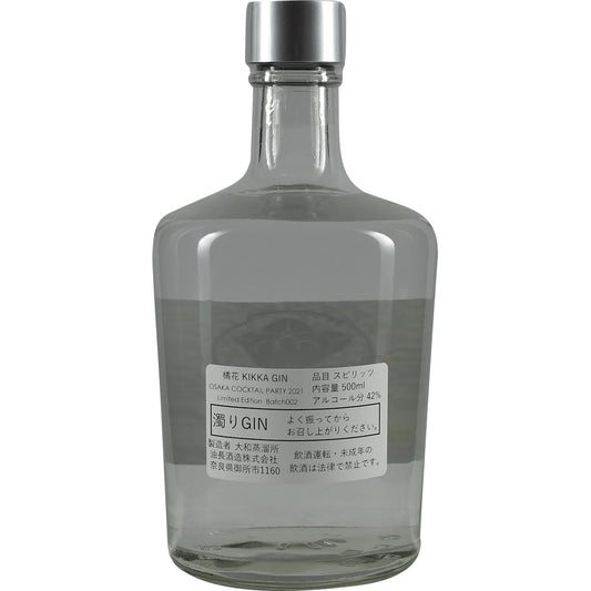 Kikka Gin Osaka Cocktail Party 2021 Batch 002