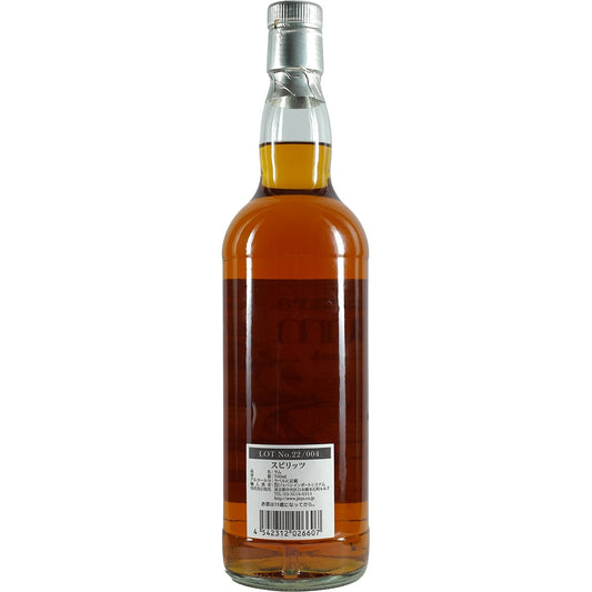 Kingsbury Demerara Rum Single Cask Caol Ila Cask Lot 22/004