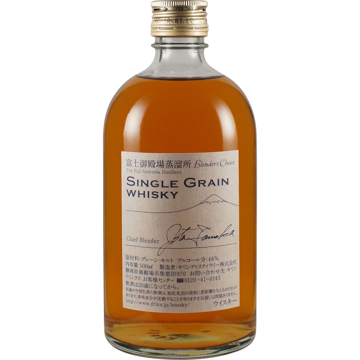 Kirin Blenders Choice Single Grain Whisky Front