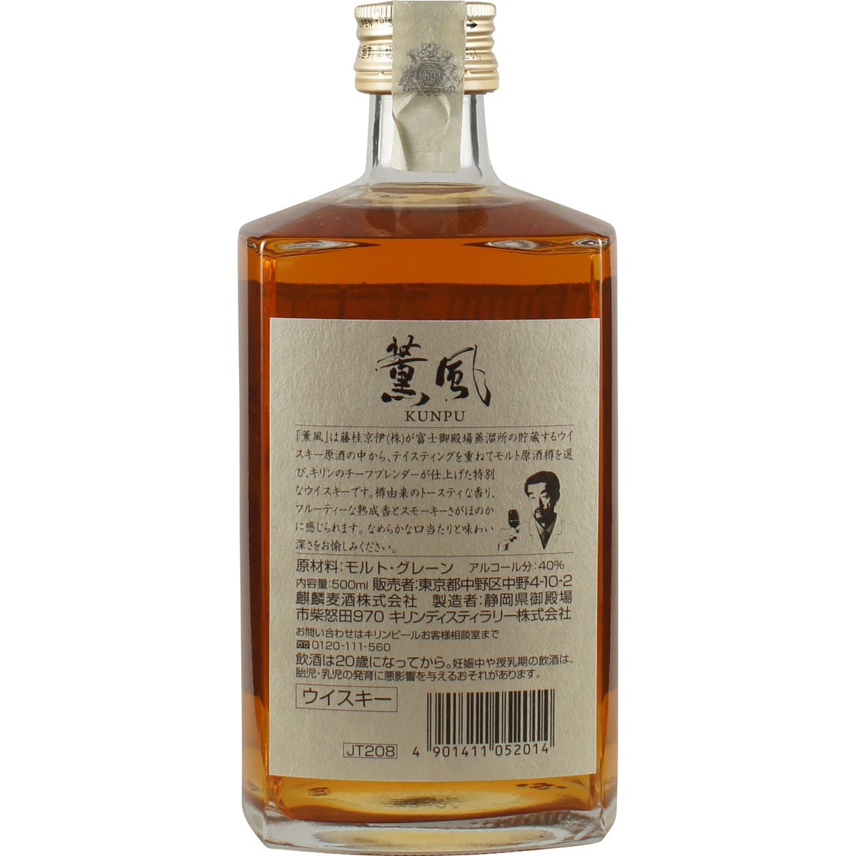 Kirin Kunpu 2015 Back