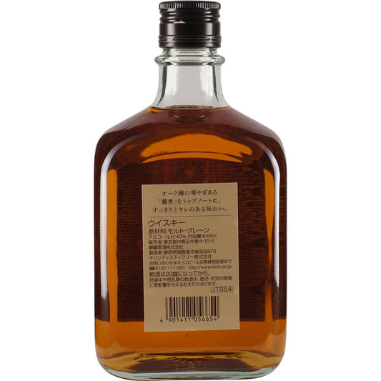 Kirin Oak Master Back