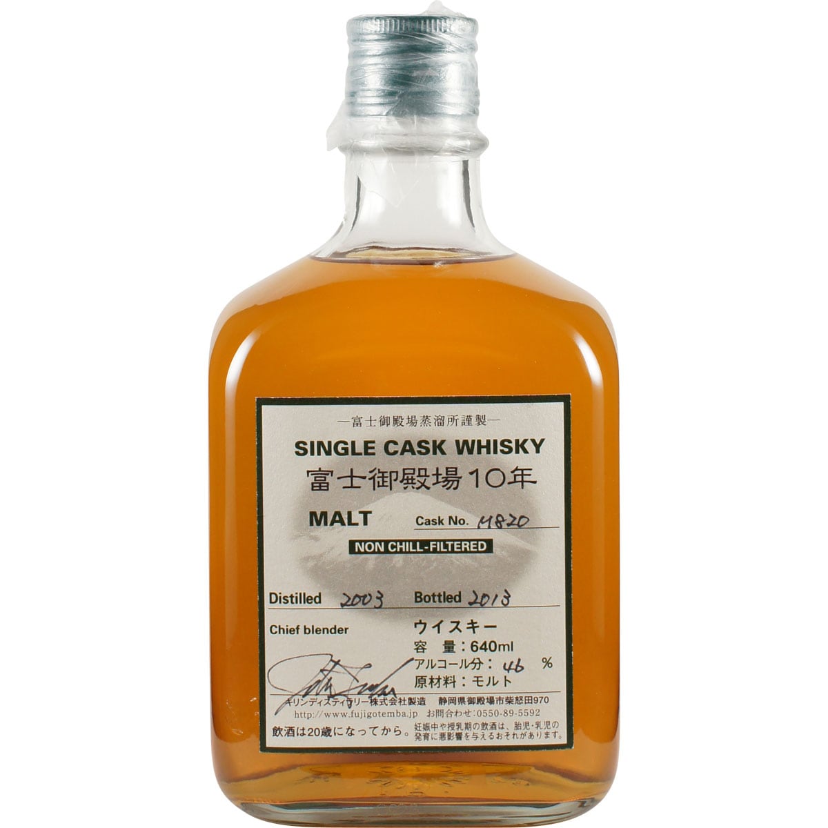 Kirin Single Cask M870 2003 10 Years