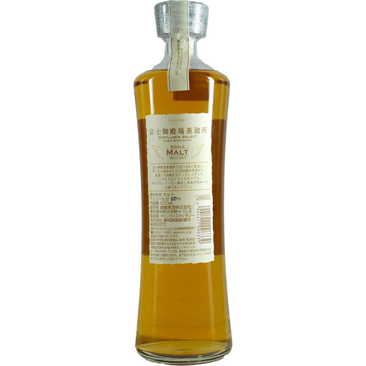 Kirin Distiller's Select Single Malt 2019 Destillery Only