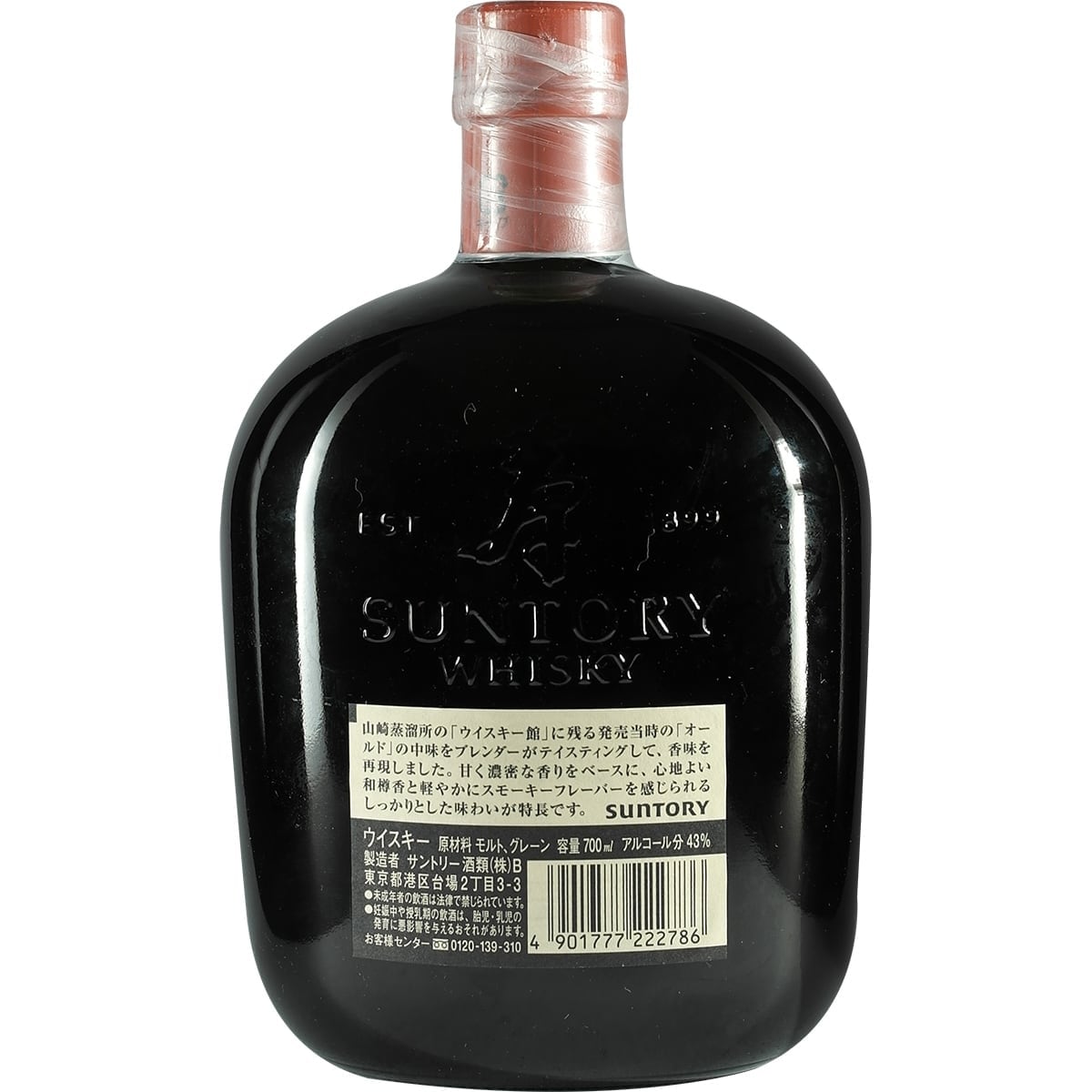 Kotobukita Suntory Old Replica 003