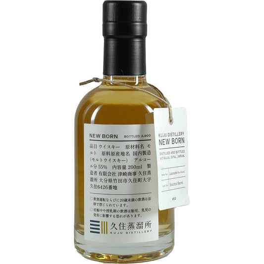 Kuju Distillery New Born 15 Months Bourbon Barrel #02