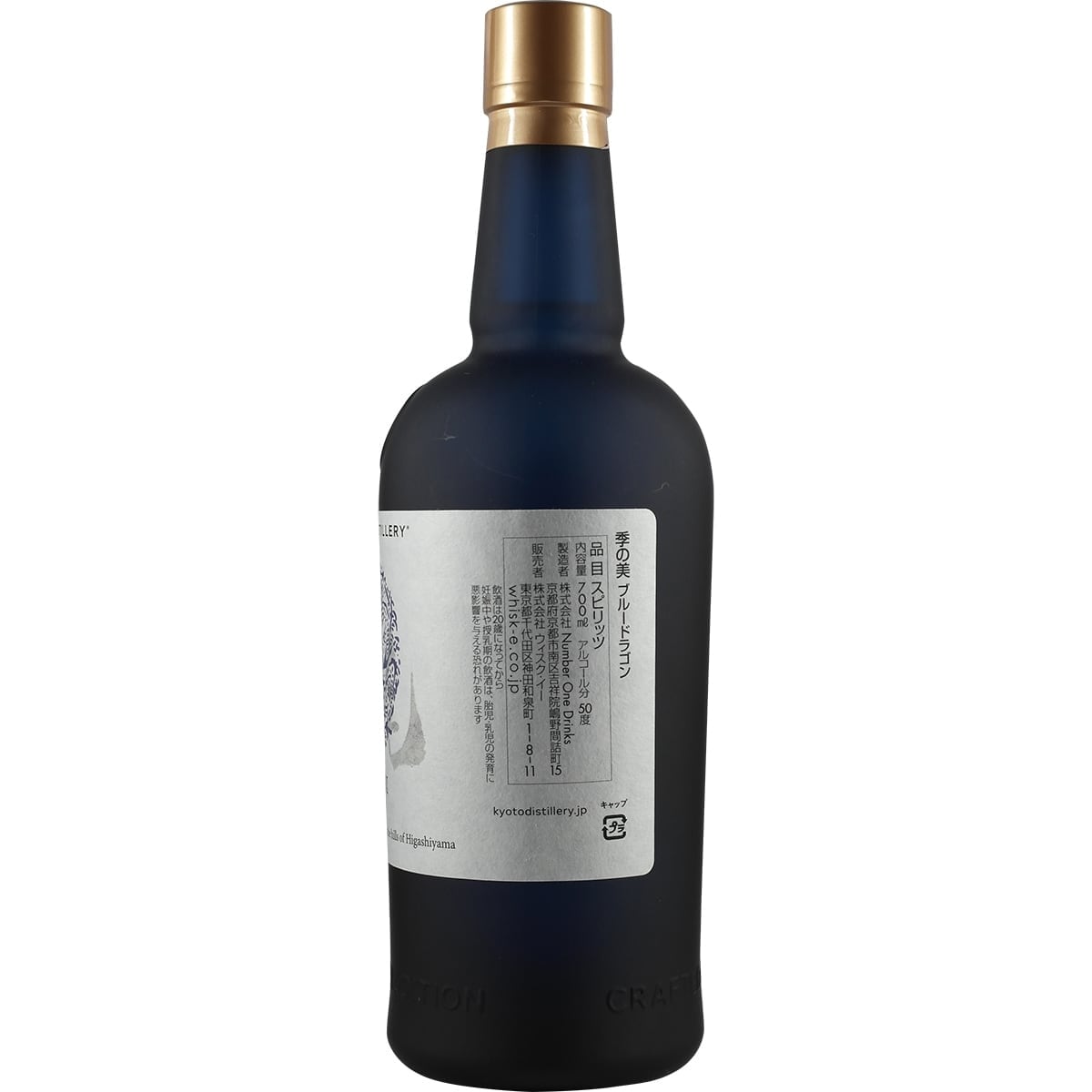 Kyoto Destillery Ki No Bi Blue Dragon Kyoto Park Hyatt Only 003