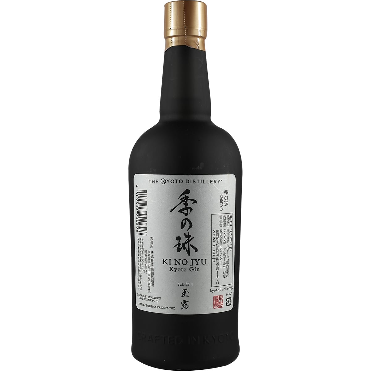 Kyoto Destillery Ki No Jyu Series 1 Gyokuro Labeldesign 2