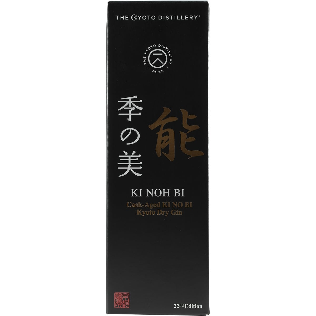 Kyoto Destillery Ki Noh Bi Cask Aged Gin Karuizawa 22th Edition