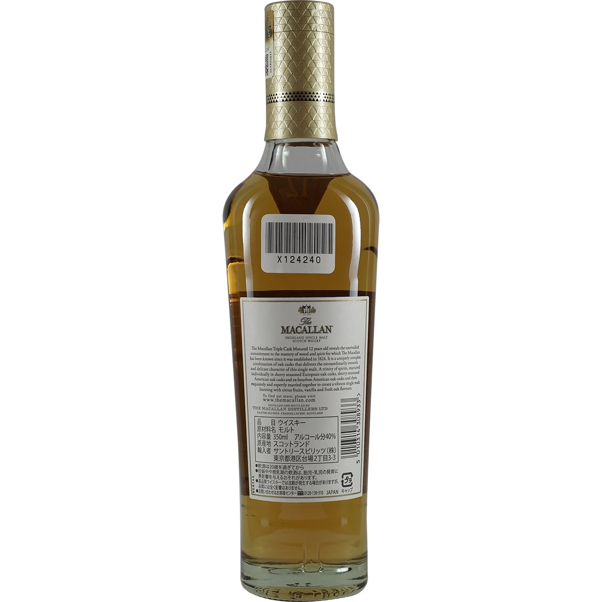 Macallan Triple Cask 12 Years 350ml