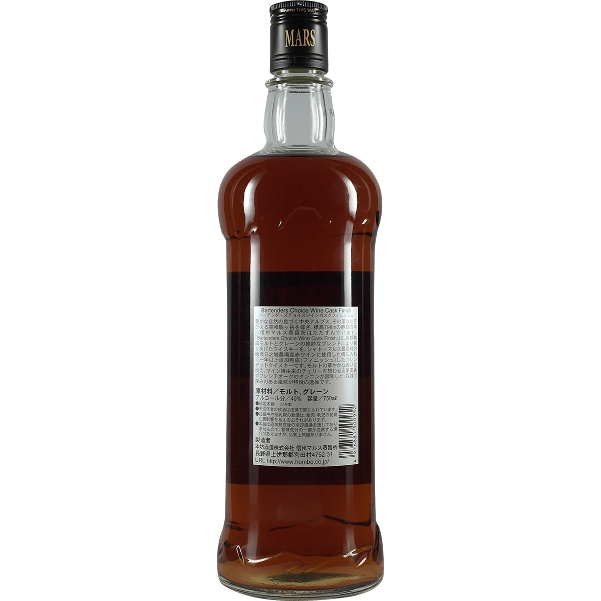 Mars Bartenders Choice Wine Cask Finish