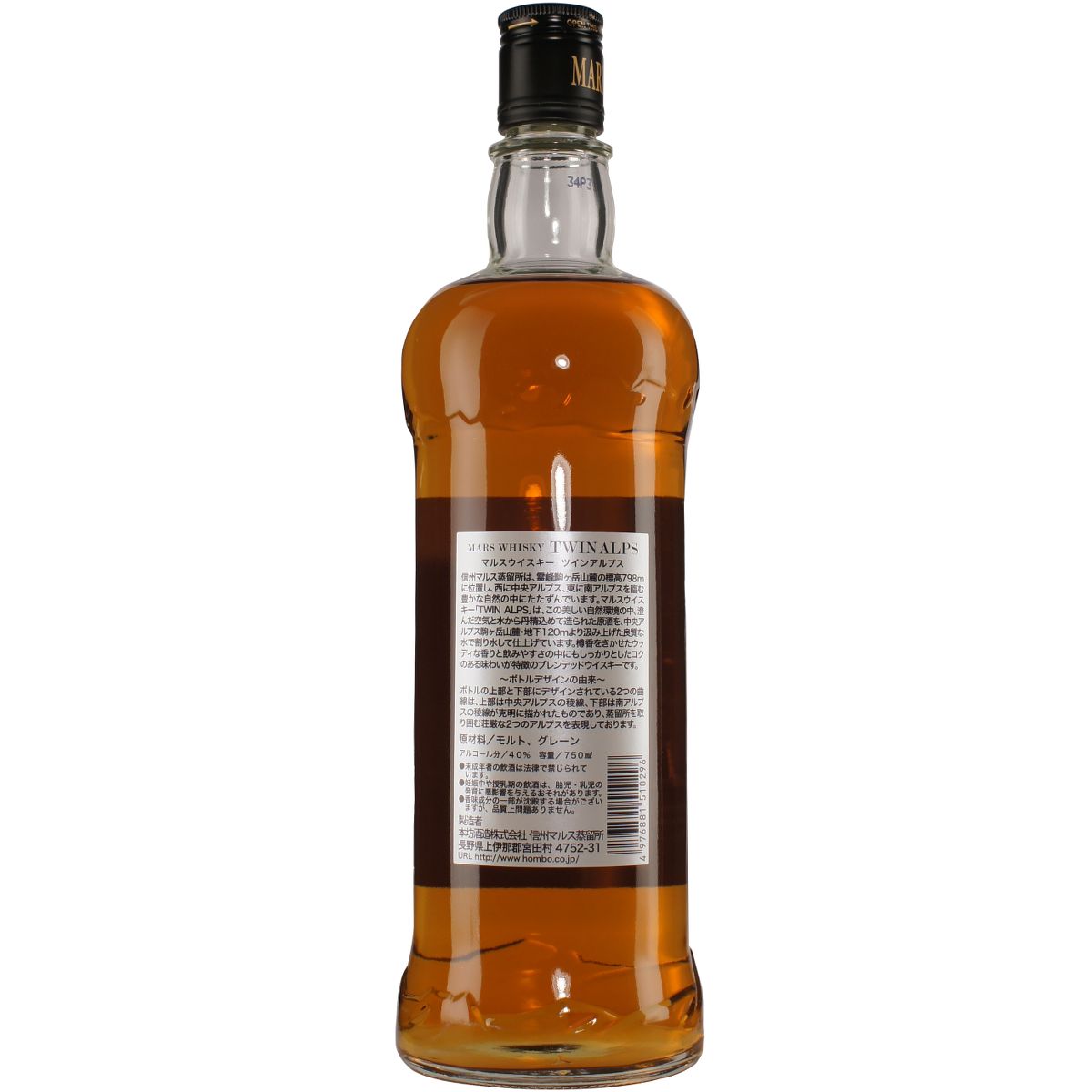 Mars Whisky Twin Alps back