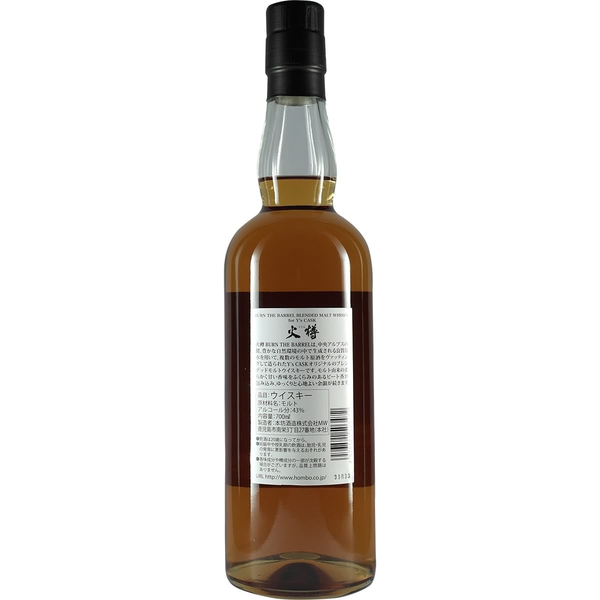 Mars Whisky Burn the Barrel Bottle 2