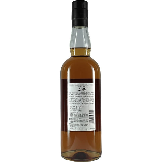 Mars Whisky Burn the Barrel Bottle 2