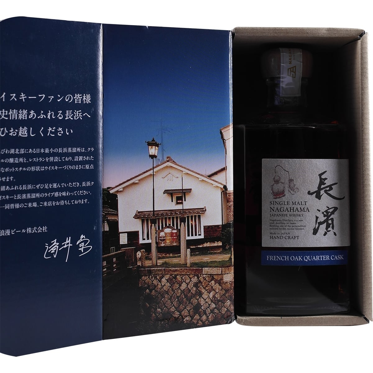 Nagahama French Oak Quarter Cask 004