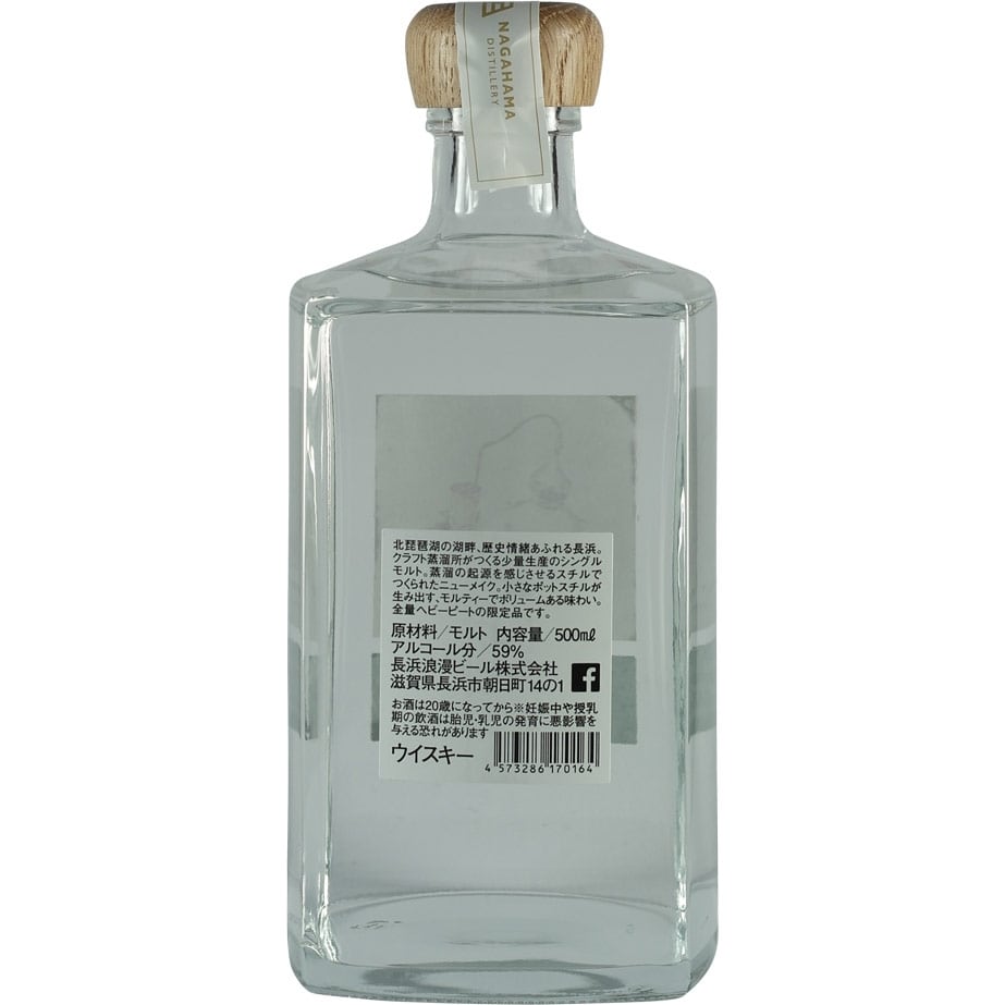 Nagahama New Pot Heavily Peated Back