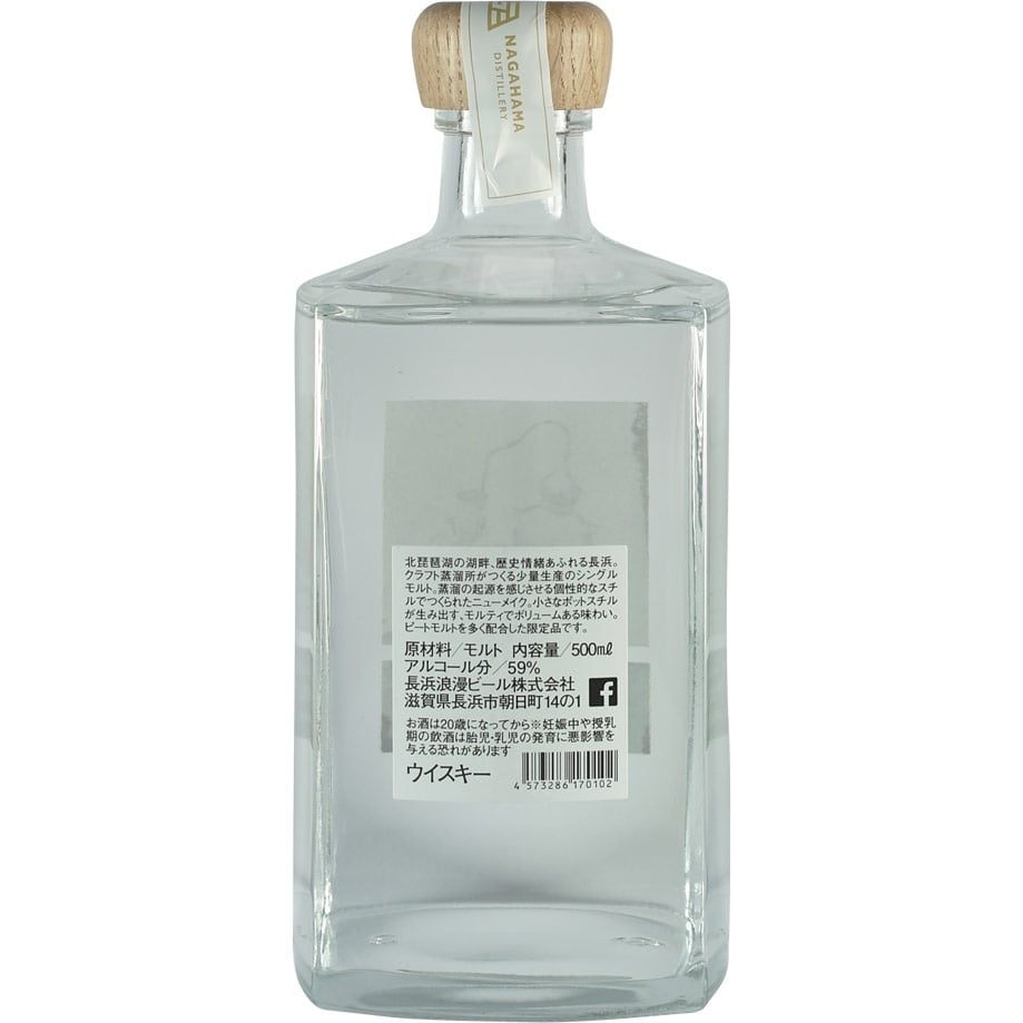 Nagahama New Pot Lightly Peated Back