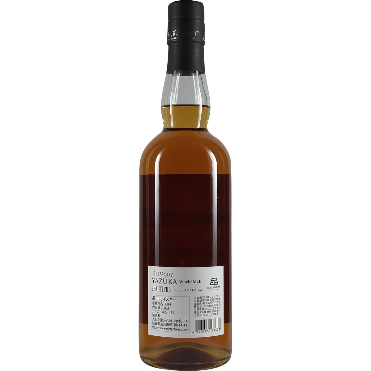Amahagan Yazuka World Malt Beautiful